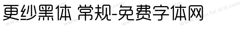 更纱黑体 常规字体转换